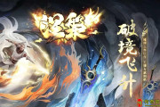 涅槃破镜飞升专传奇sf发布网属神器攻速单职业传奇sf发布网