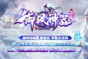 御风神器剑传奇sf发布网指苍天单职业传奇sf发布网库