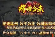1.85辉煌合击传传奇sf发布网奇服务端免费版本带假人