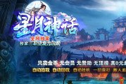 星月神话复古三职业纯金币沉默传奇传奇sf发布网版本带假人