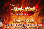 1.76召唤哪吒专传奇sf发布网属沉默三职业小马精修传奇sf发布网