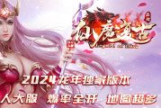 1.76仙魔复古三职业传奇私服网站传奇私服网站带假人大背包功能