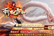 斩龙霸业单职业热血热血传奇私服版本带假人热血传奇私服服务端基地