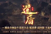 1.8传奇sf发布网0乾坤道盾合击传奇sf发布网带单机登录器免费服务端