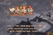 黑暗仲裁所3传奇sf发布网大种族11职业免费传奇sf发布网库