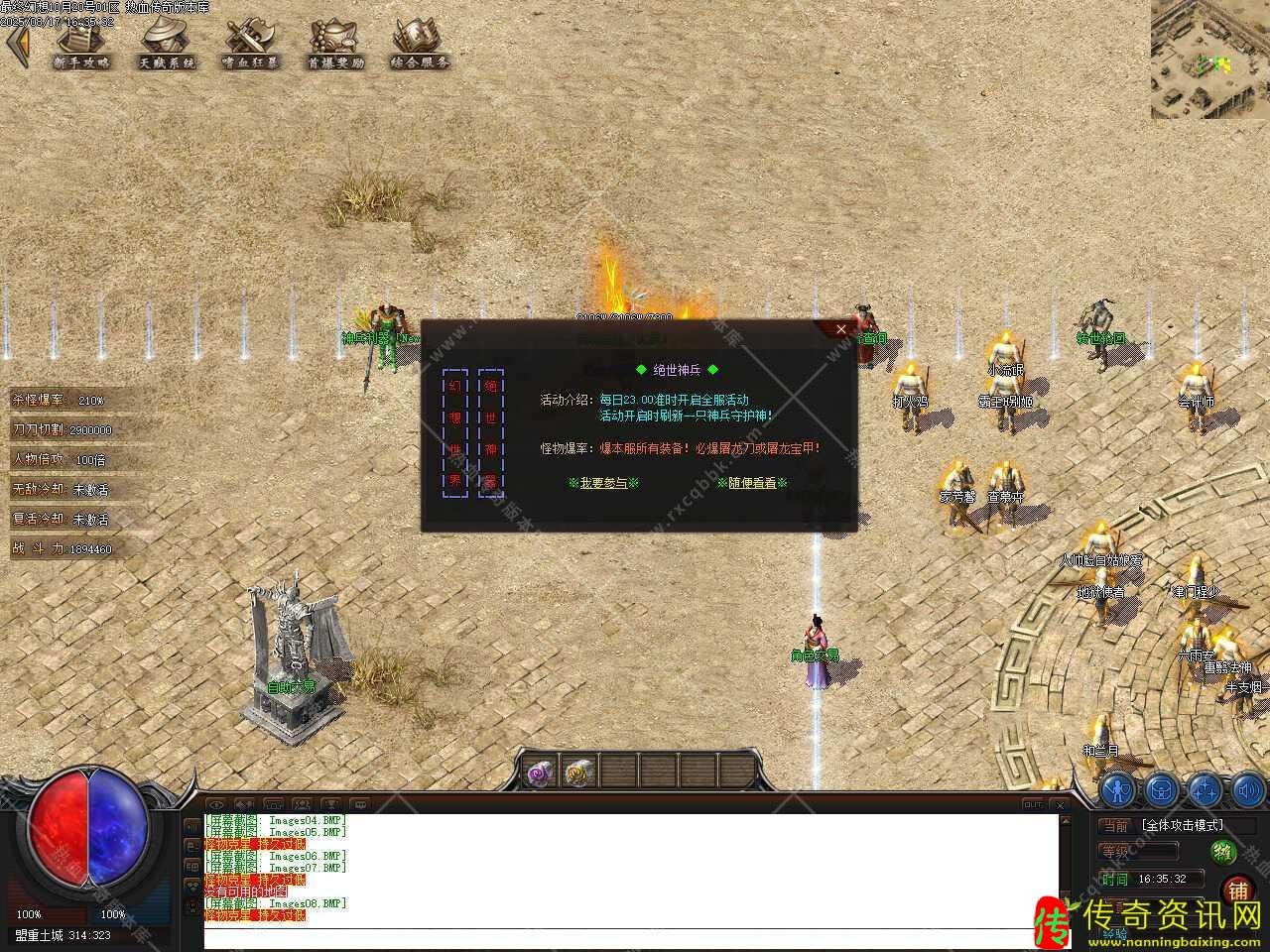 最终幻想世界专热血传奇私服属神器攻速单职业