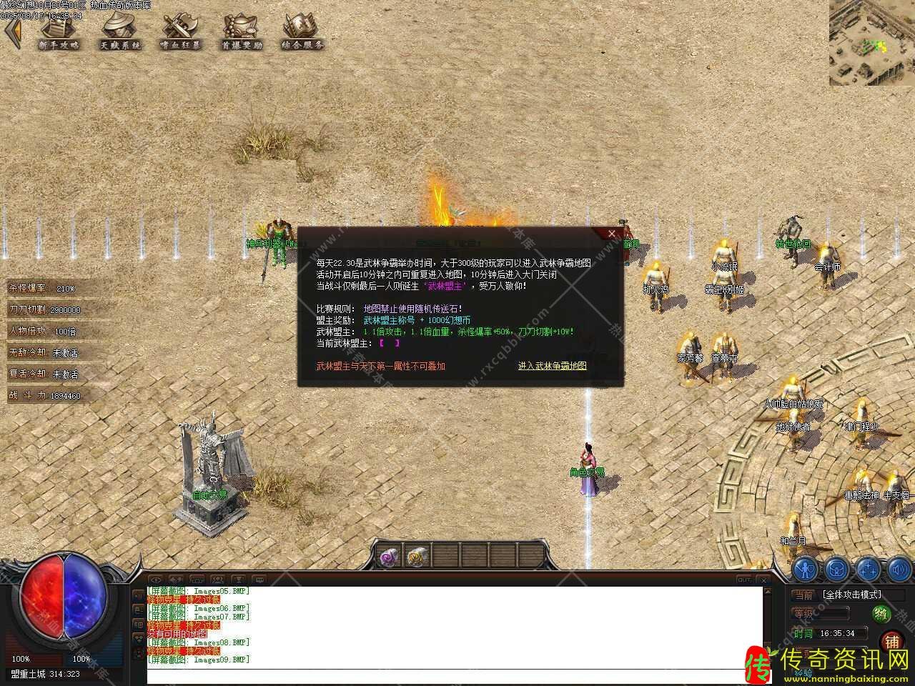 最终幻想世界专热血传奇私服属神器攻速单职业