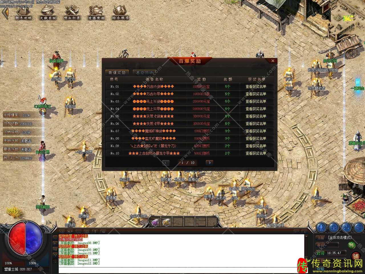 最终幻想世界专热血传奇私服属神器攻速单职业