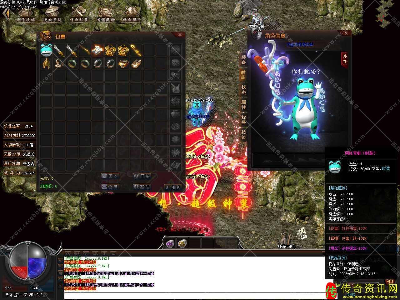 最终幻想世界专热血传奇私服属神器攻速单职业