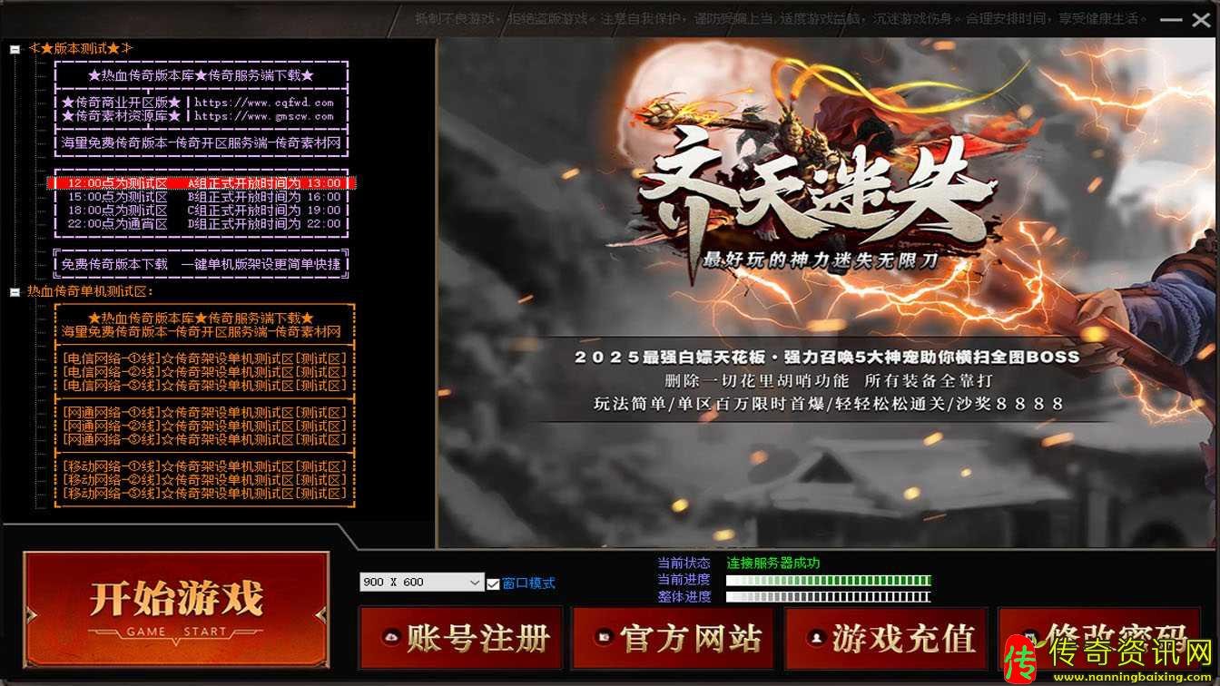 齐天迷失单职业传热血传奇私服奇版本论坛基地