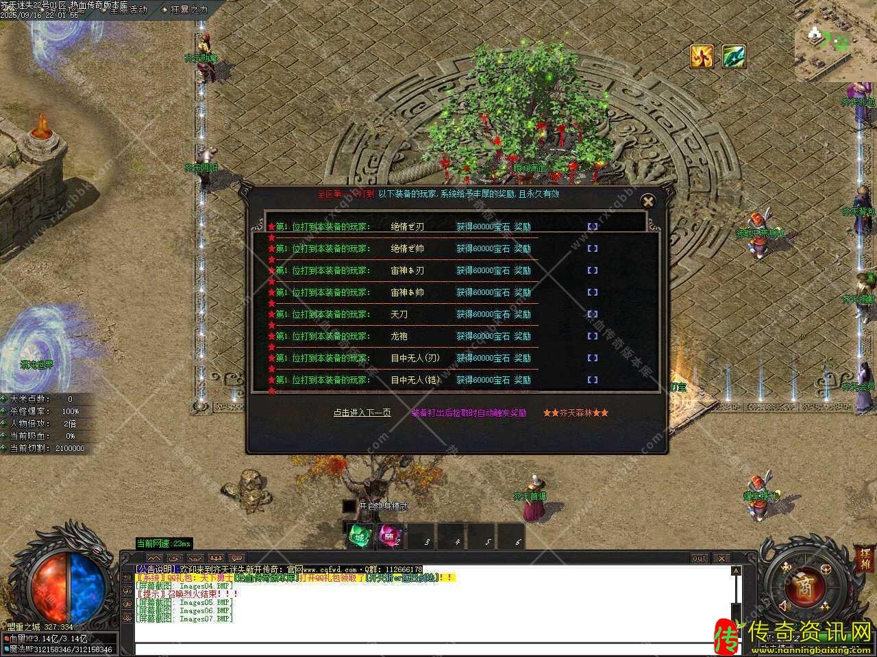 齐天迷失单职业传热血传奇私服奇版本论坛基地