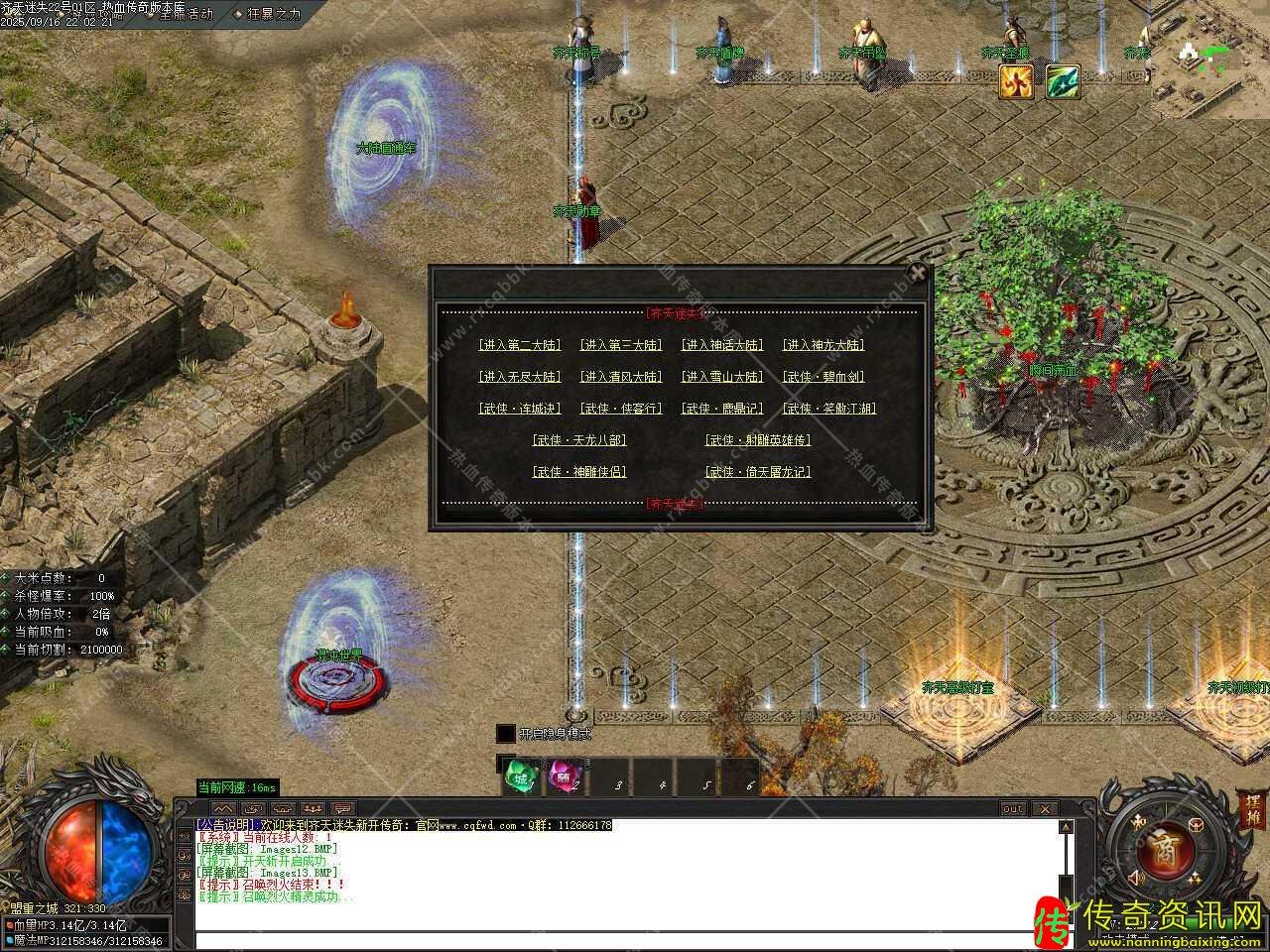 齐天迷失单职业传热血传奇私服奇版本论坛基地