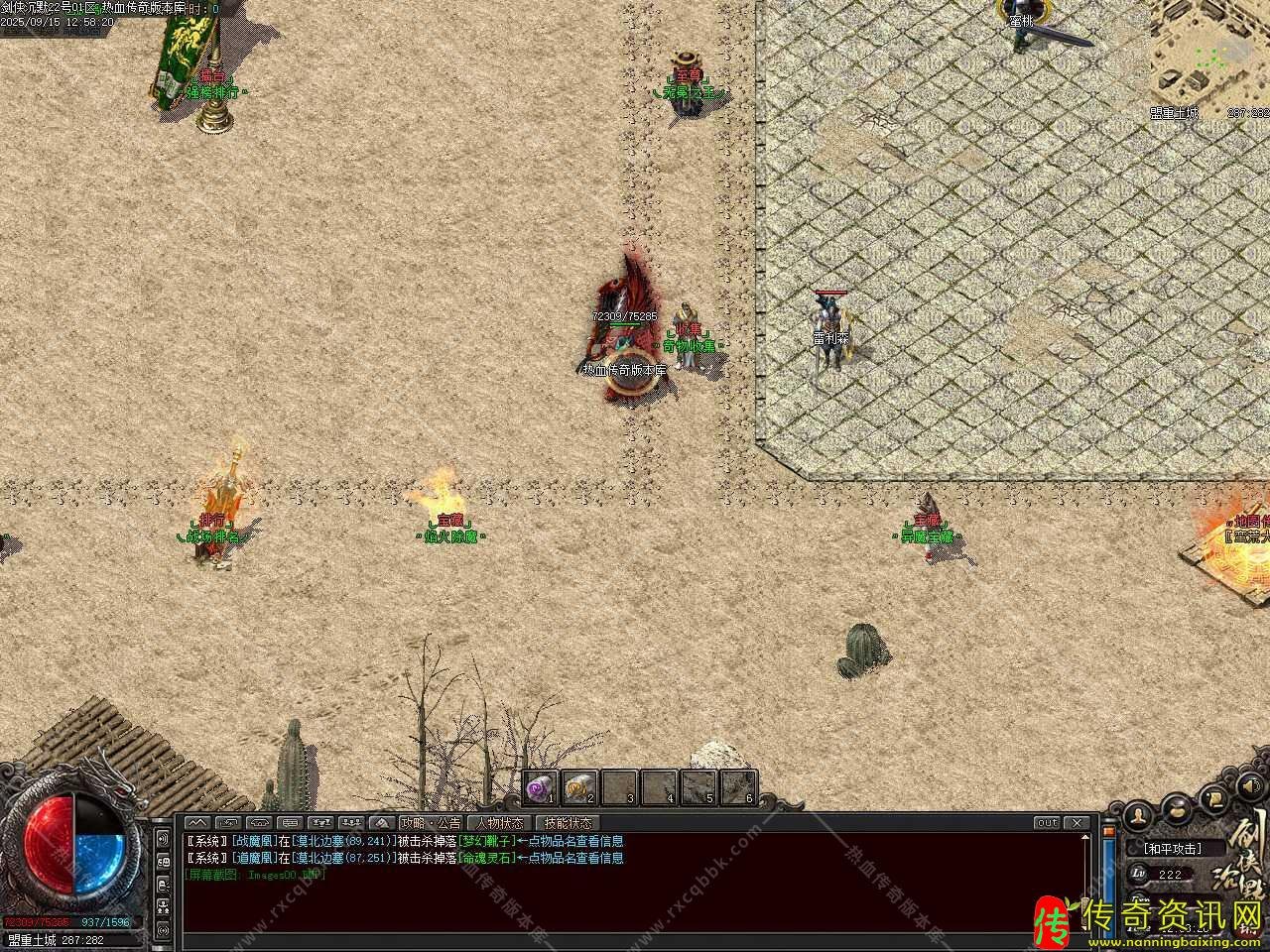 剑侠热血传奇私服沉默专属神器单职业传奇服务端带假人功能