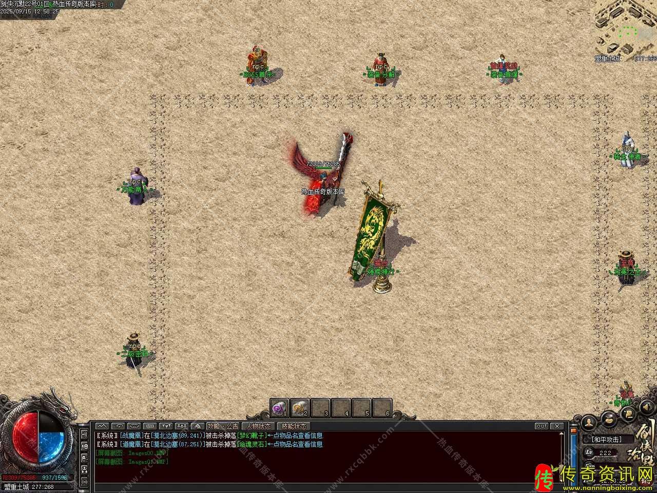 剑侠热血传奇私服沉默专属神器单职业传奇服务端带假人功能