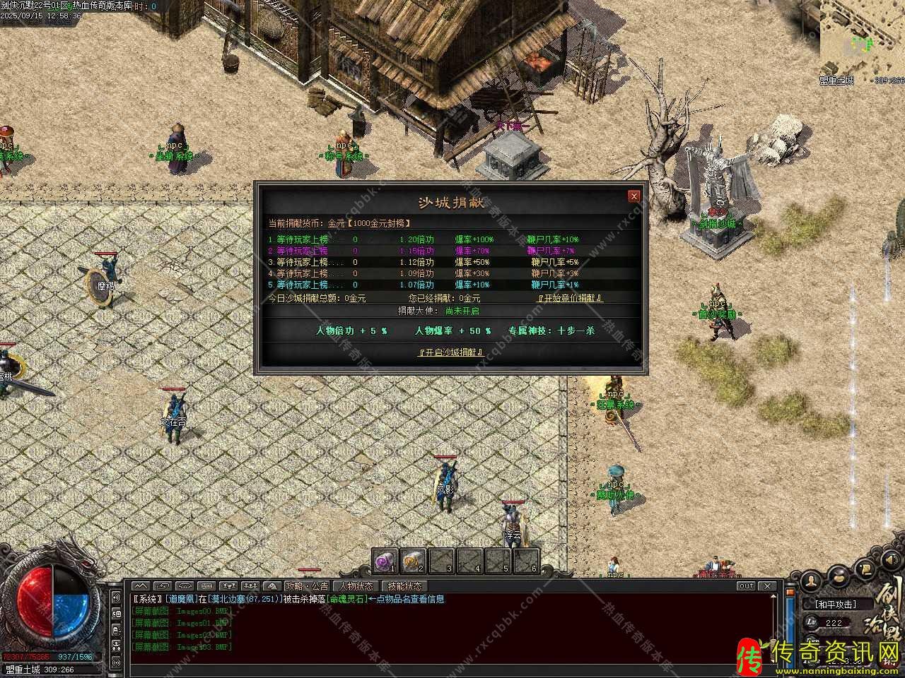 剑侠热血传奇私服沉默专属神器单职业传奇服务端带假人功能