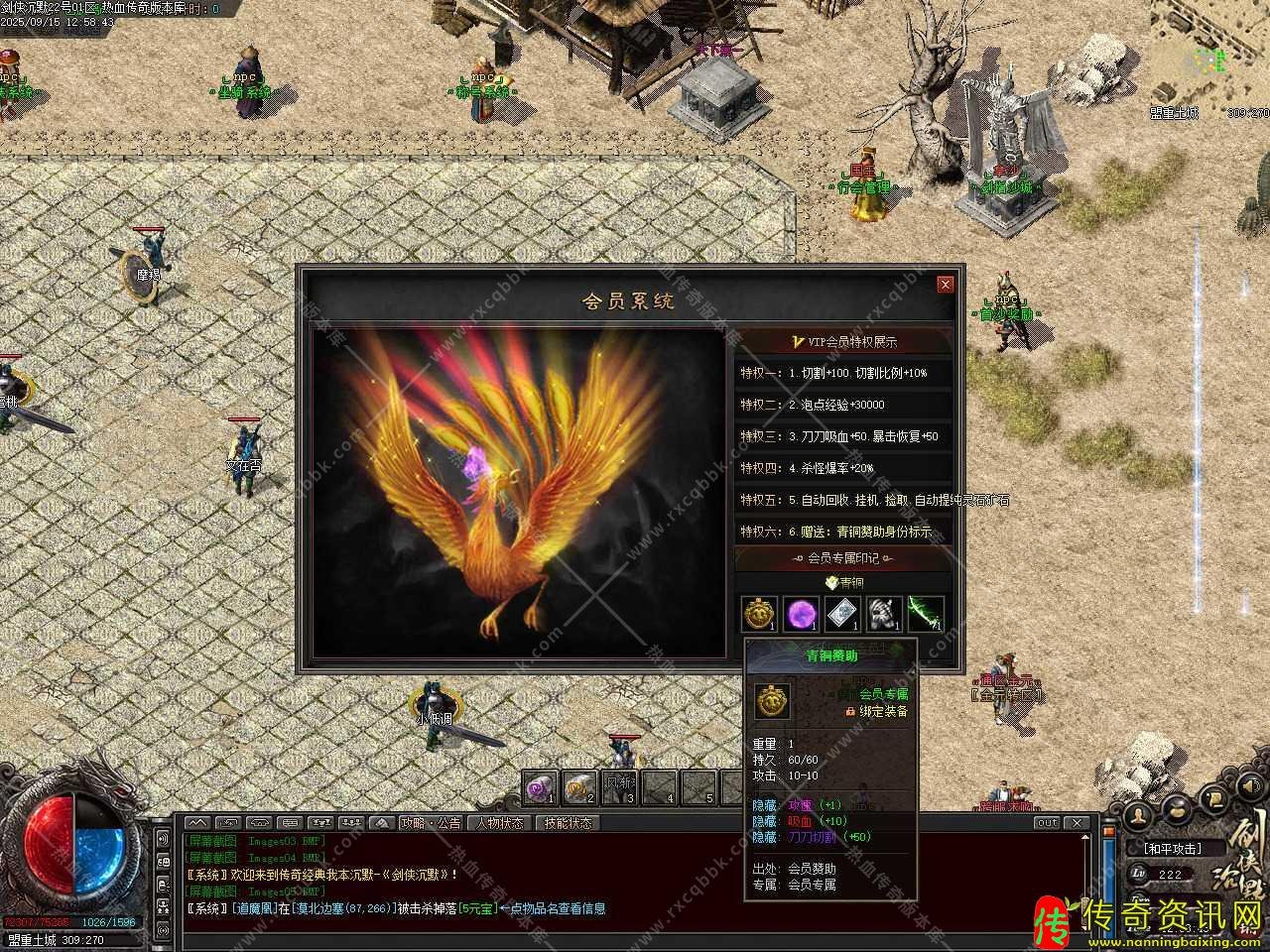 剑侠热血传奇私服沉默专属神器单职业传奇服务端带假人功能