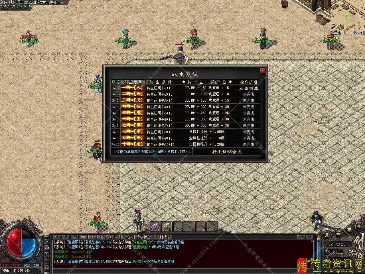 剑侠热血传奇私服沉默专属神器单职业传奇服务端带假人功能