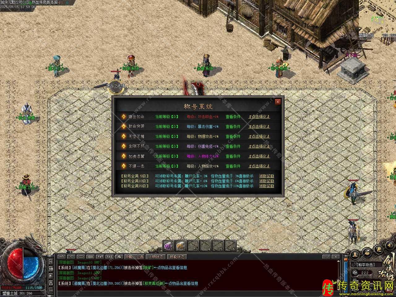 剑侠热血传奇私服沉默专属神器单职业传奇服务端带假人功能