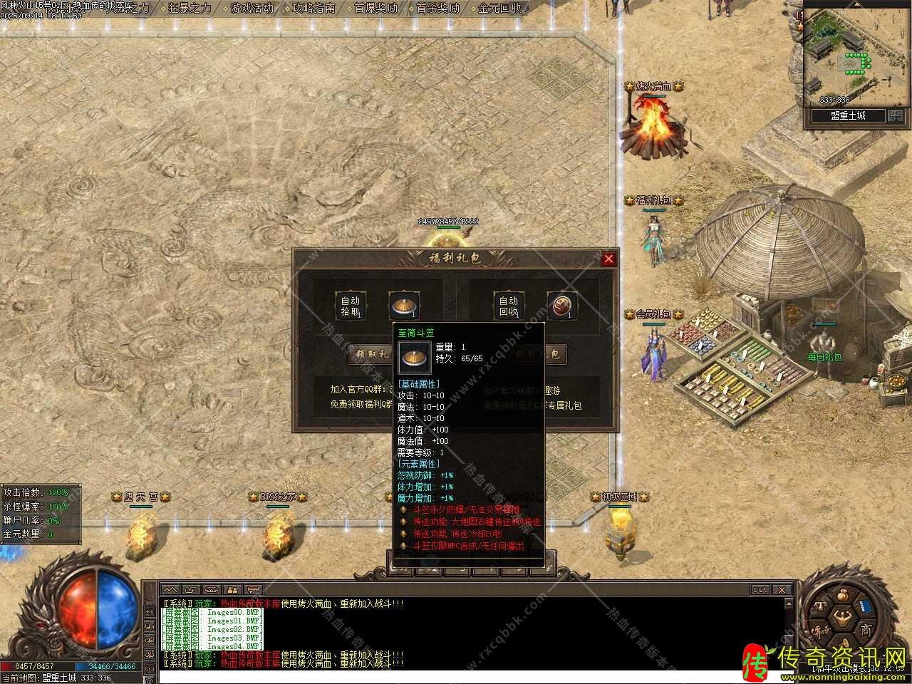 风林火山三职热血传奇私服业进阶热血传奇私服版本库论坛