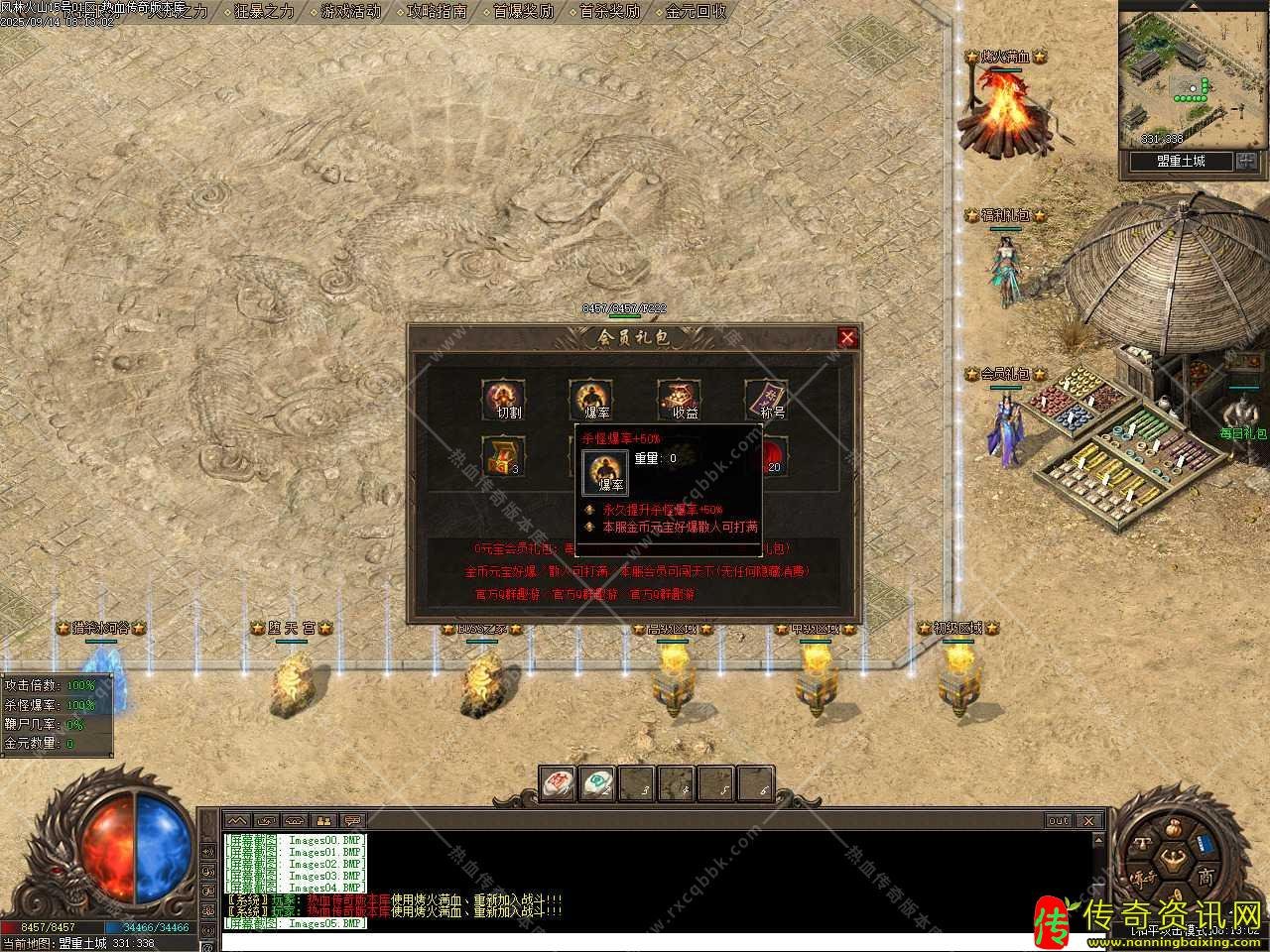 风林火山三职热血传奇私服业进阶热血传奇私服版本库论坛