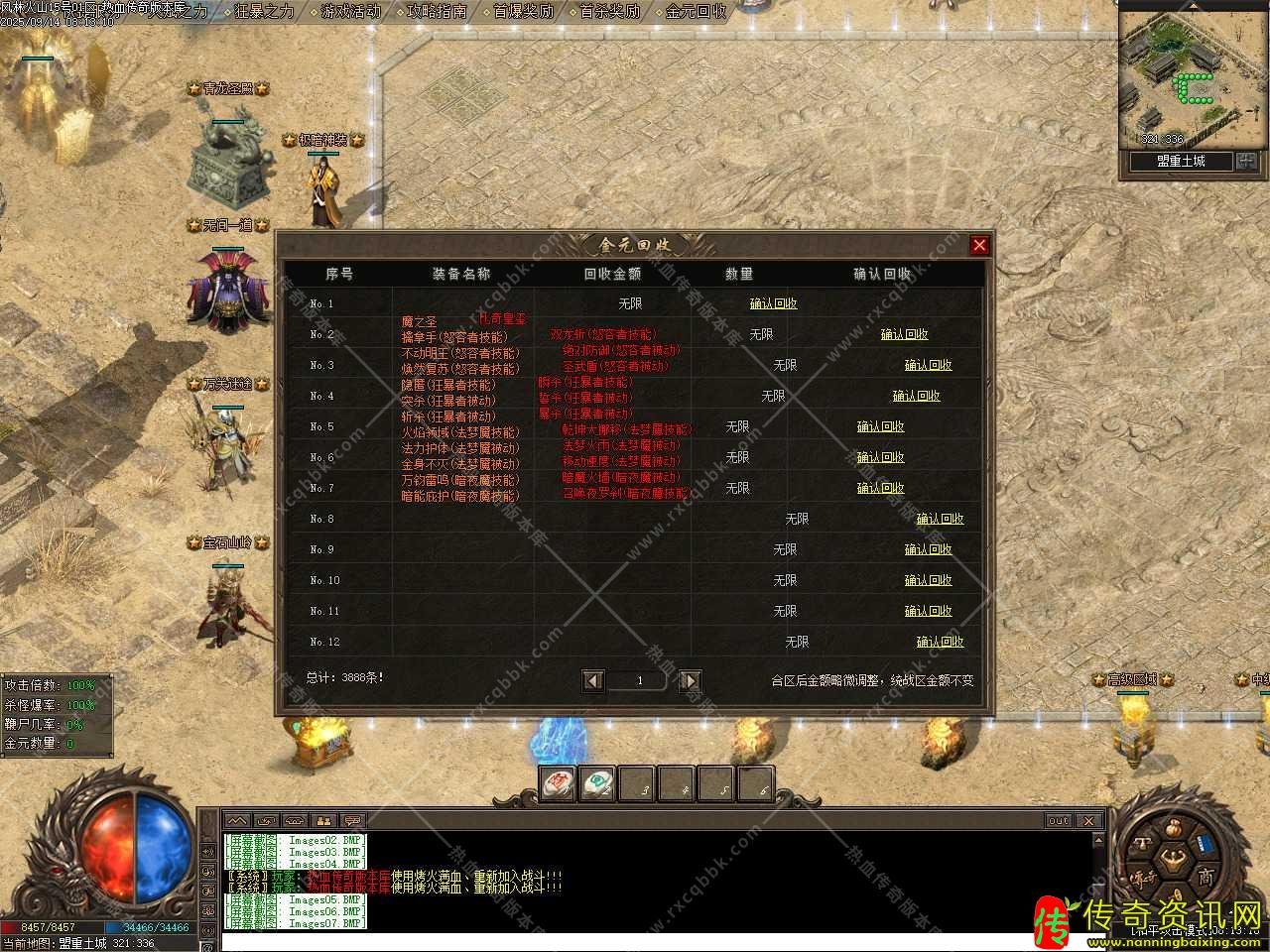 风林火山三职热血传奇私服业进阶热血传奇私服版本库论坛