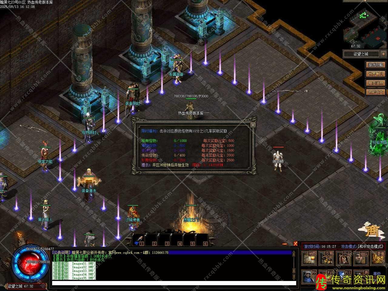 暗黑七热血传奇私服职业复古三职业热血传奇私服版本下载基地