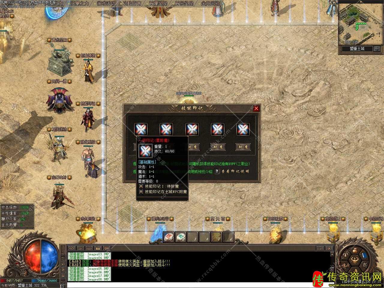 风林火山三职热血传奇私服业进阶热血传奇私服版本库论坛