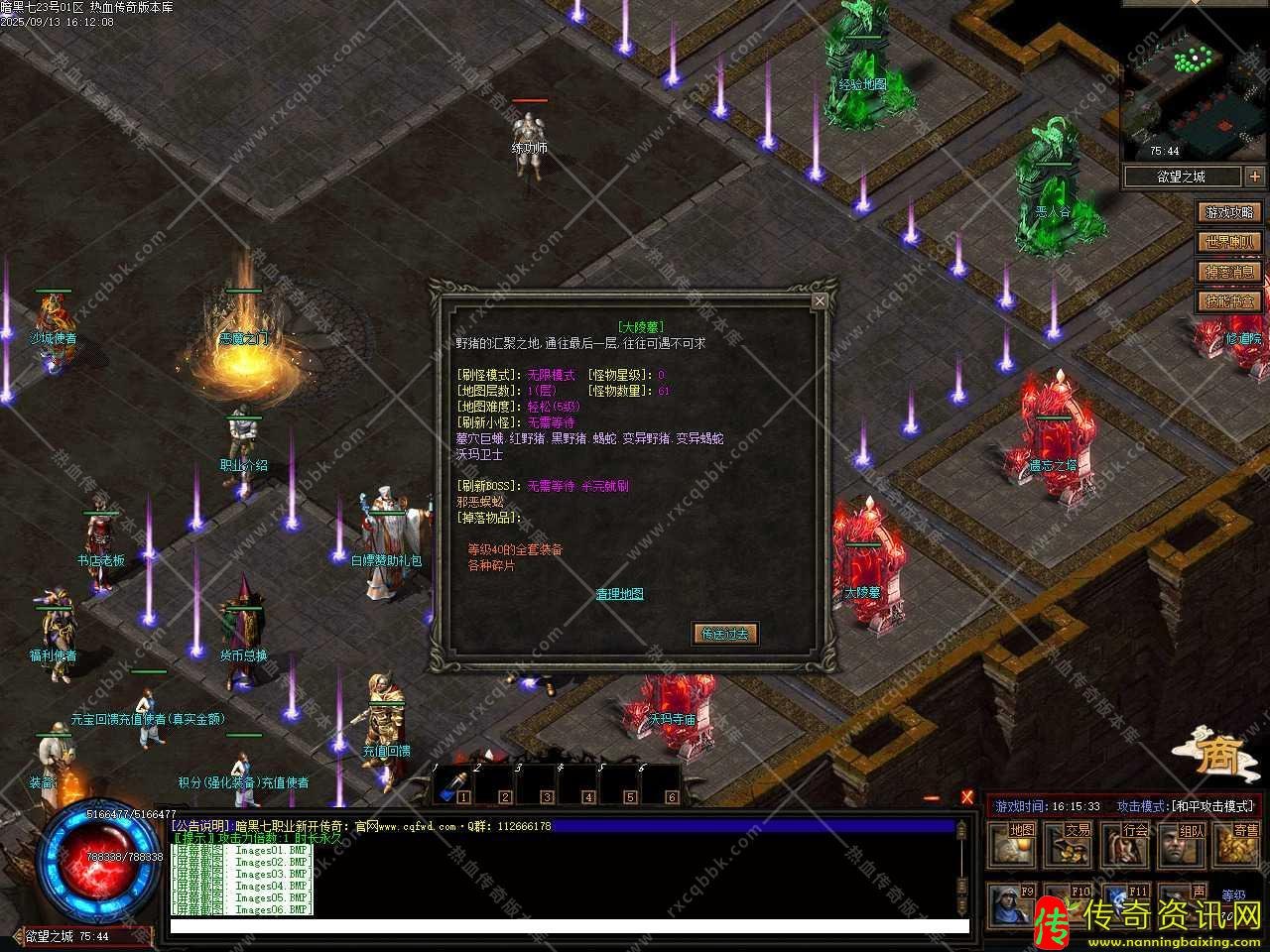 暗黑七热血传奇私服职业复古三职业热血传奇私服版本下载基地