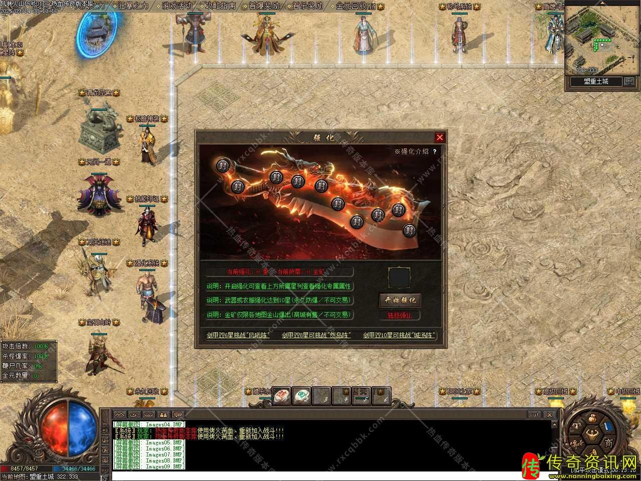 风林火山三职热血传奇私服业进阶热血传奇私服版本库论坛