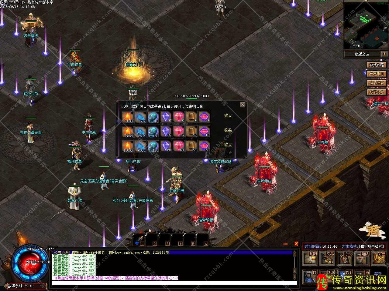 暗黑七热血传奇私服职业复古三职业热血传奇私服版本下载基地