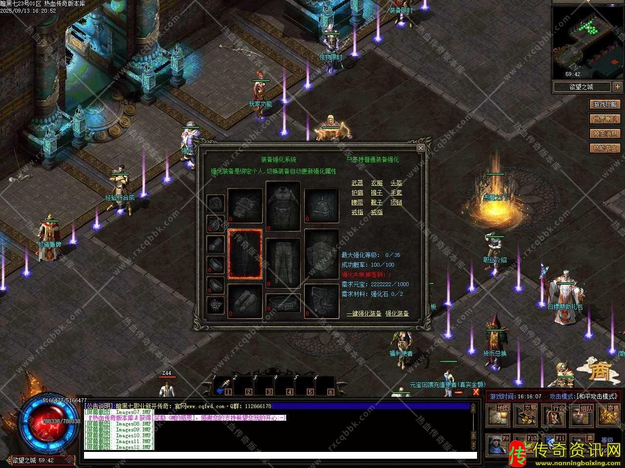 暗黑七热血传奇私服职业复古三职业热血传奇私服版本下载基地