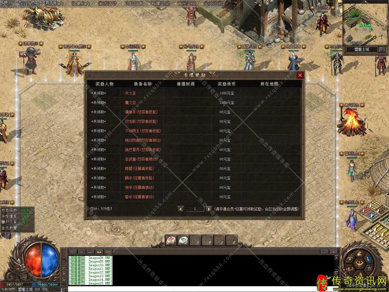 风林火山三职热血传奇私服业进阶热血传奇私服版本库论坛