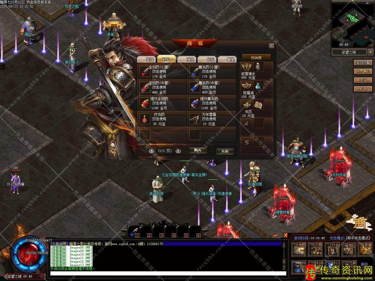 暗黑七热血传奇私服职业复古三职业热血传奇私服版本下载基地