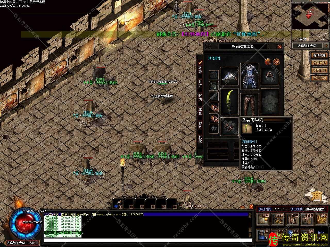 暗黑七热血传奇私服职业复古三职业热血传奇私服版本下载基地