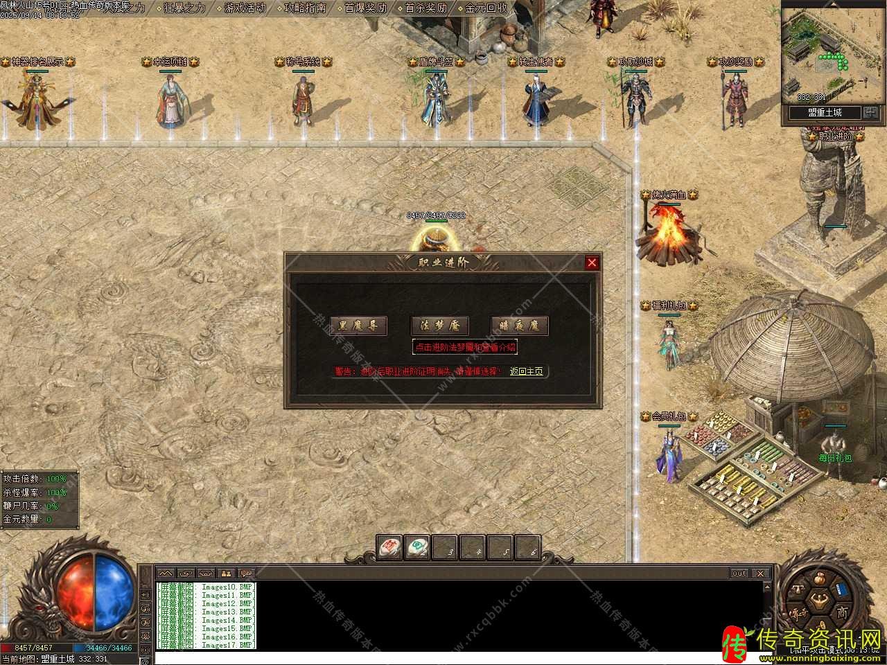 风林火山三职热血传奇私服业进阶热血传奇私服版本库论坛