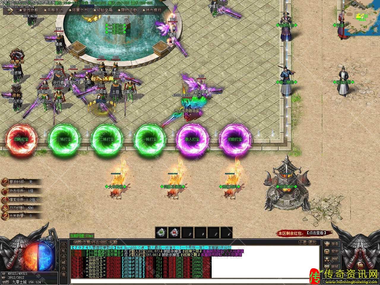 九零火龙单职业热血传奇私服版本带假人热血传奇私服服务端