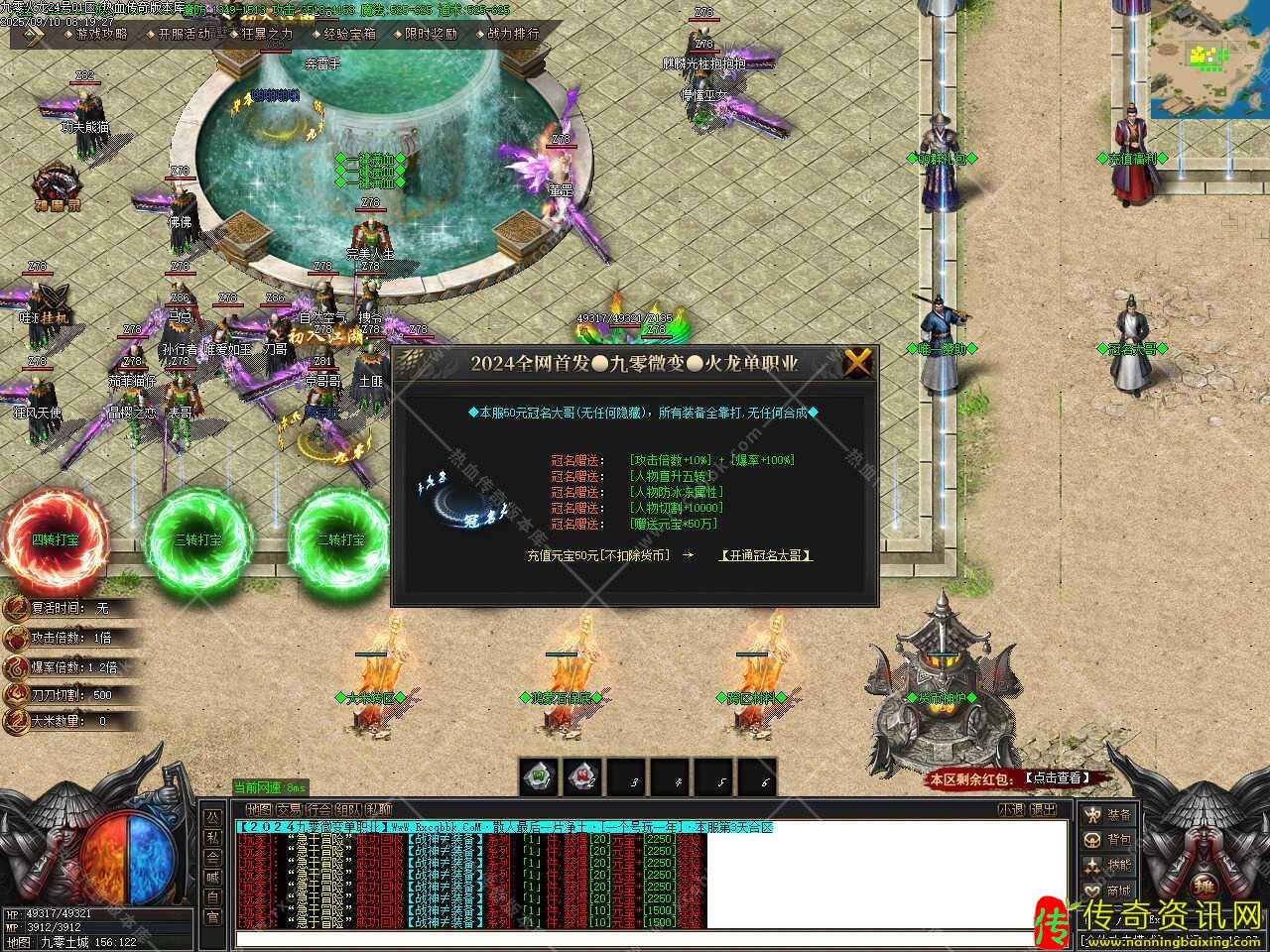 九零火龙单职业热血传奇私服版本带假人热血传奇私服服务端