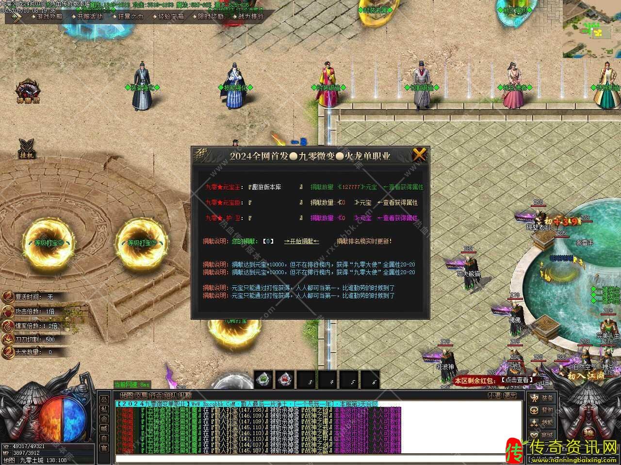 九零火龙单职业热血传奇私服版本带假人热血传奇私服服务端