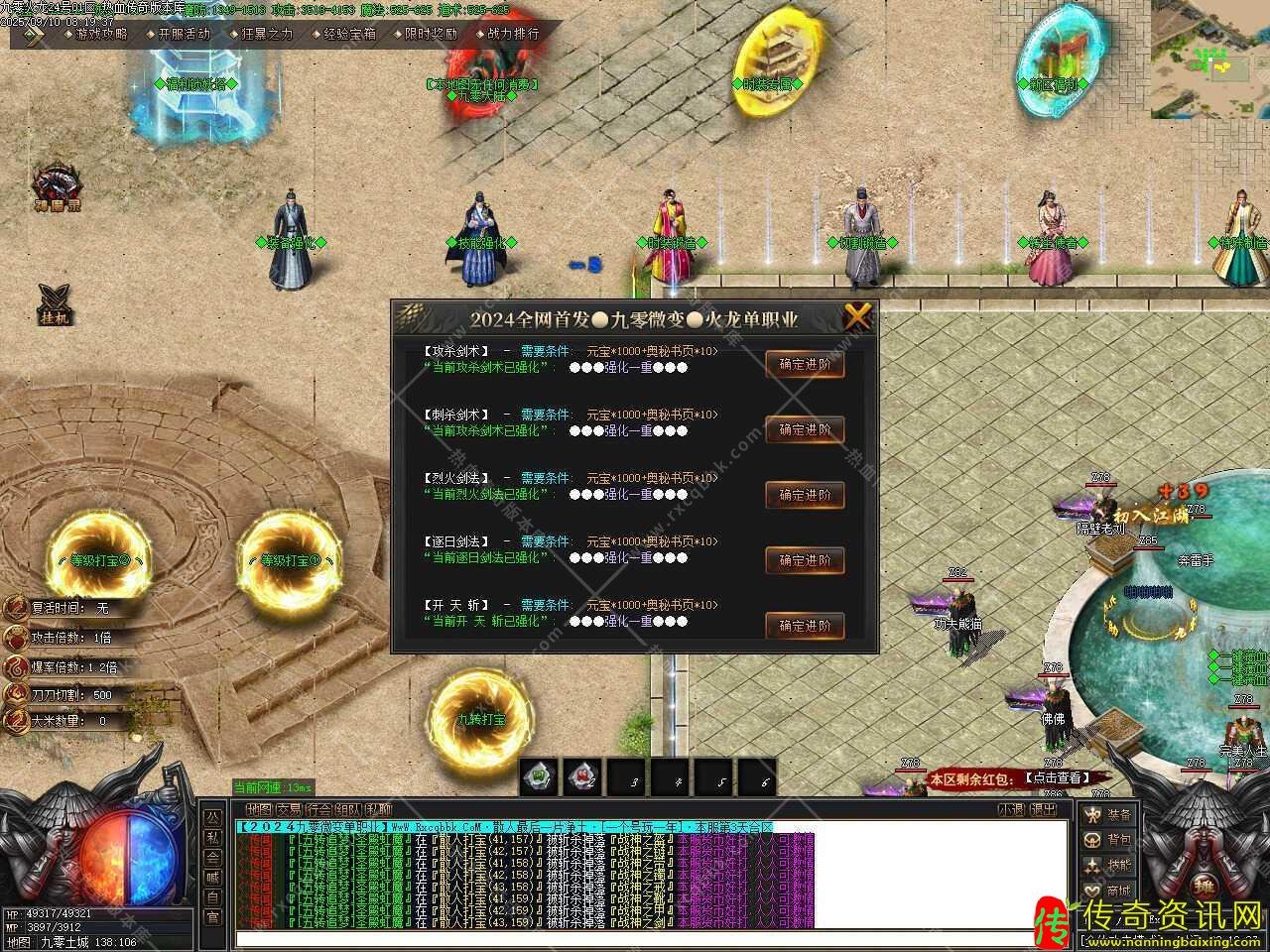 九零火龙单职业热血传奇私服版本带假人热血传奇私服服务端