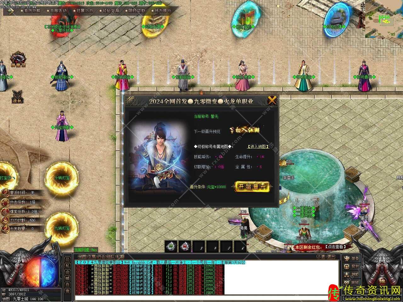 九零火龙单职业热血传奇私服版本带假人热血传奇私服服务端