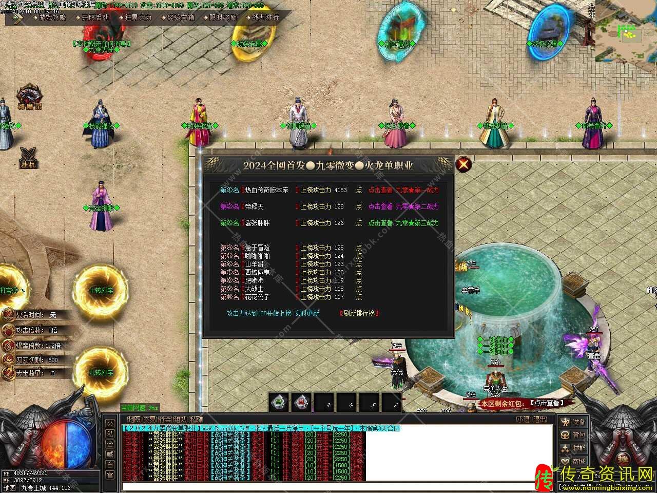 九零火龙单职业热血传奇私服版本带假人热血传奇私服服务端