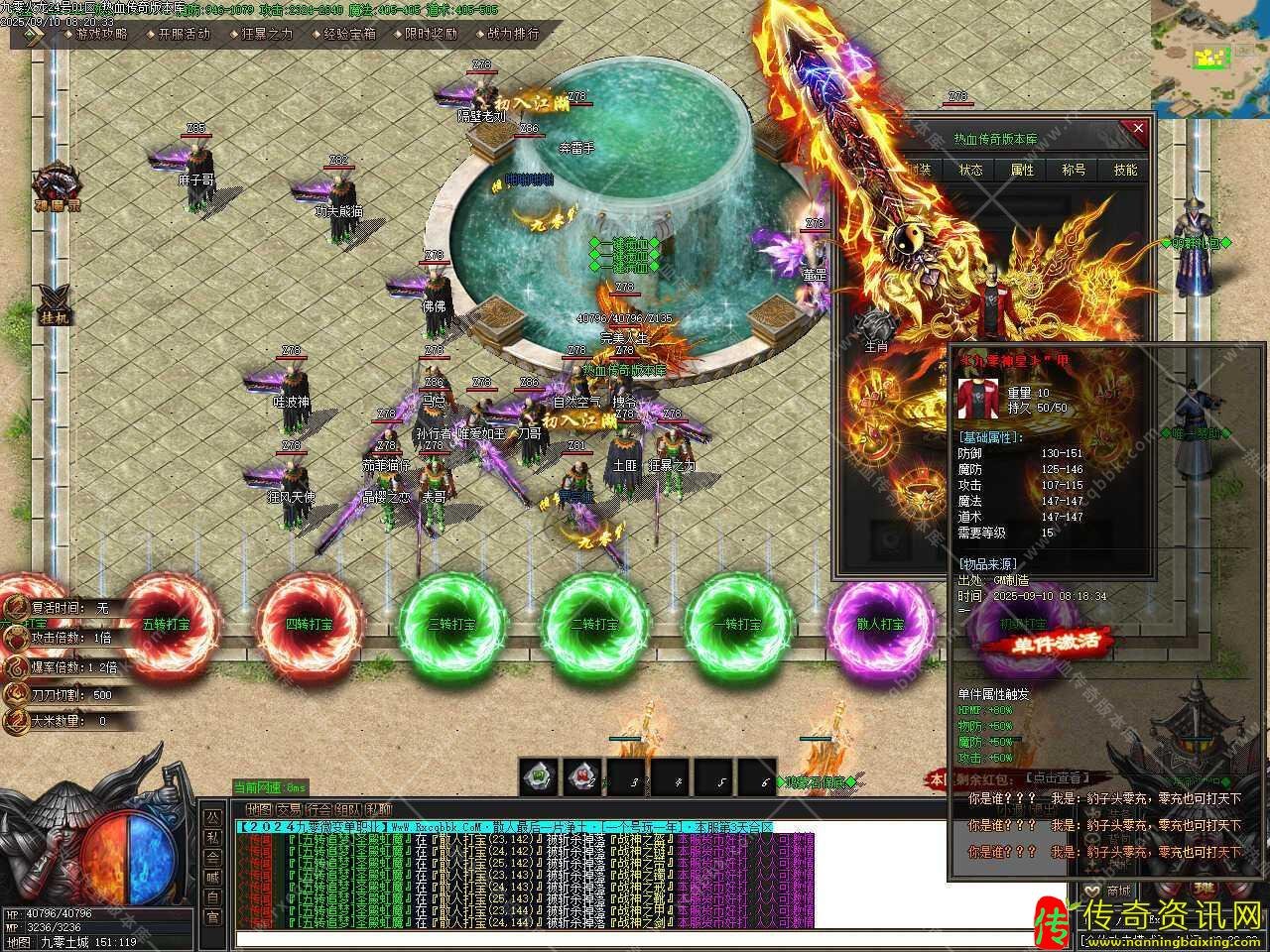 九零火龙单职业热血传奇私服版本带假人热血传奇私服服务端