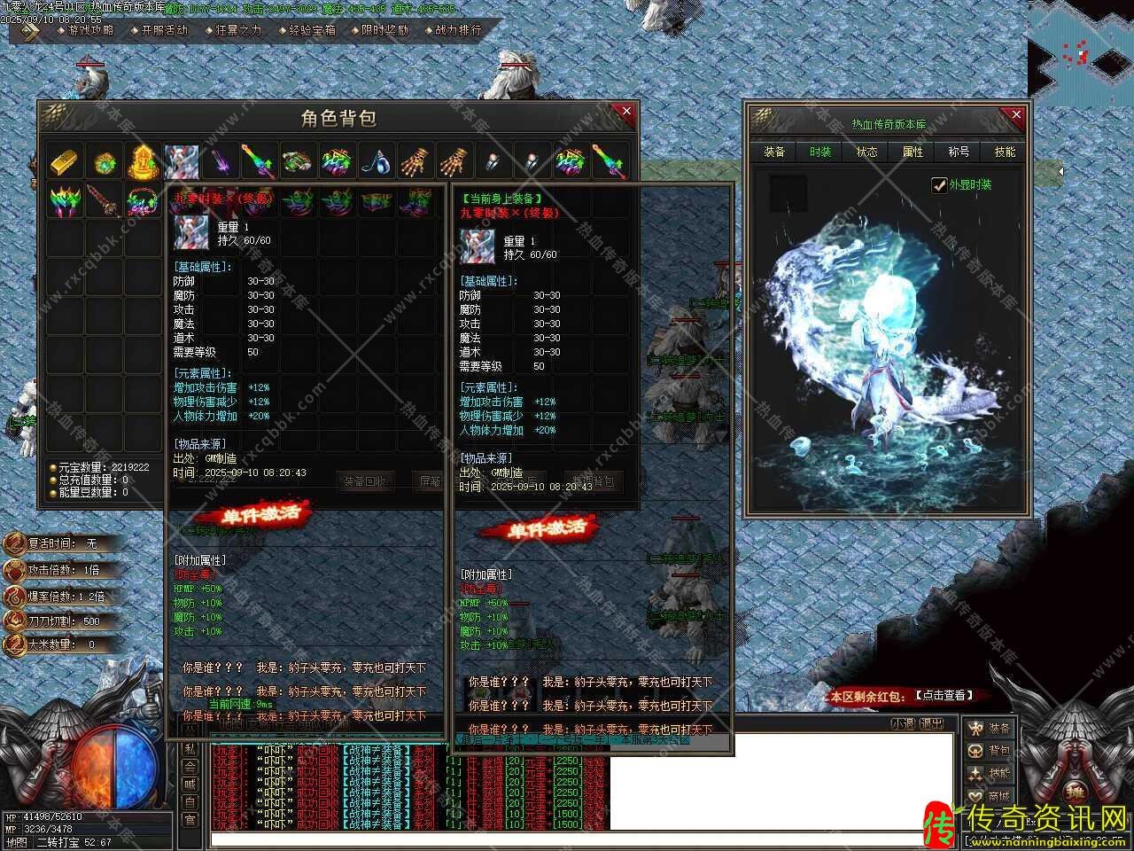 九零火龙单职业热血传奇私服版本带假人热血传奇私服服务端