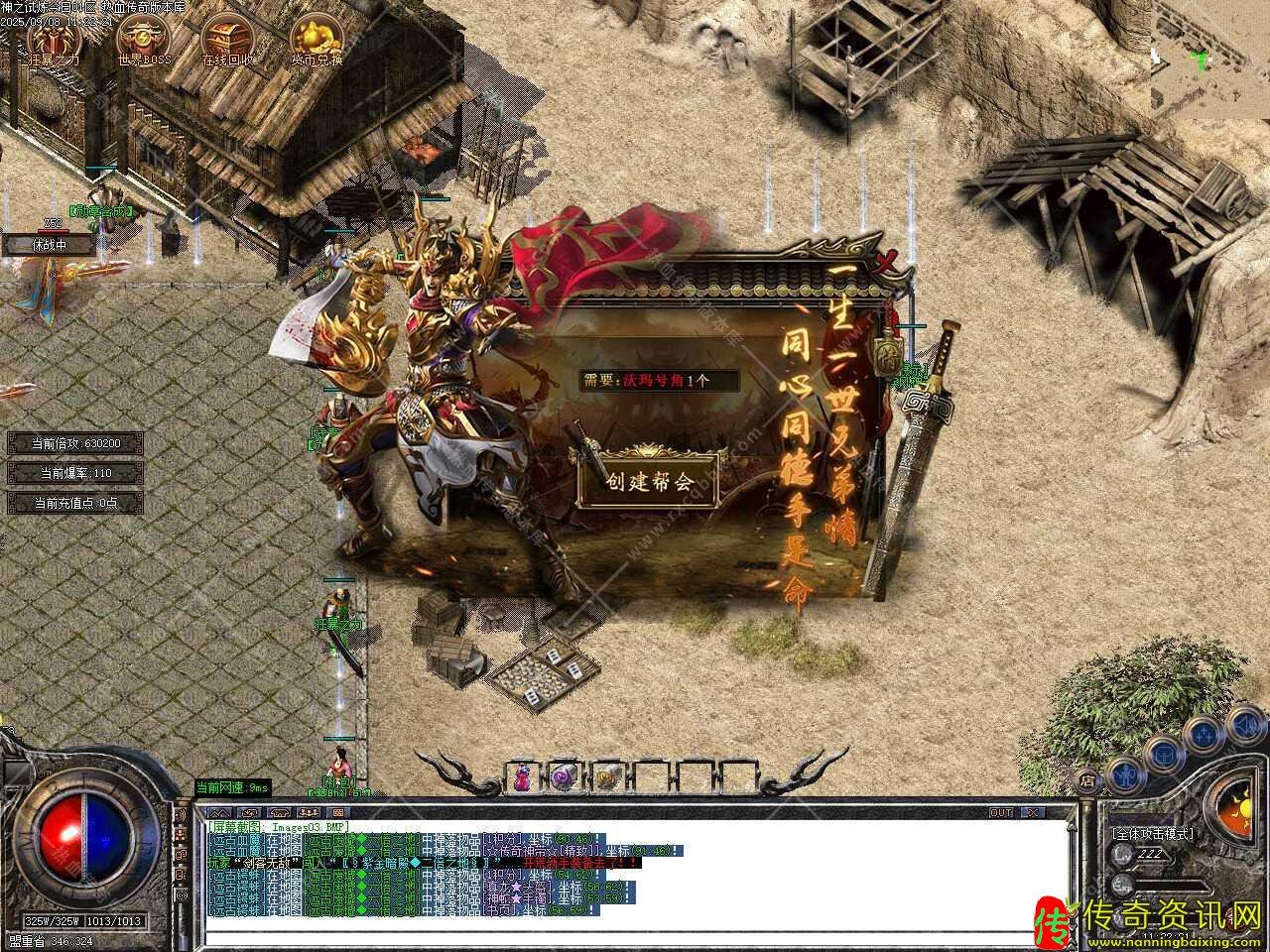 神之试炼单职业带假人热血传奇私服版本-G热血传奇私服OM引擎