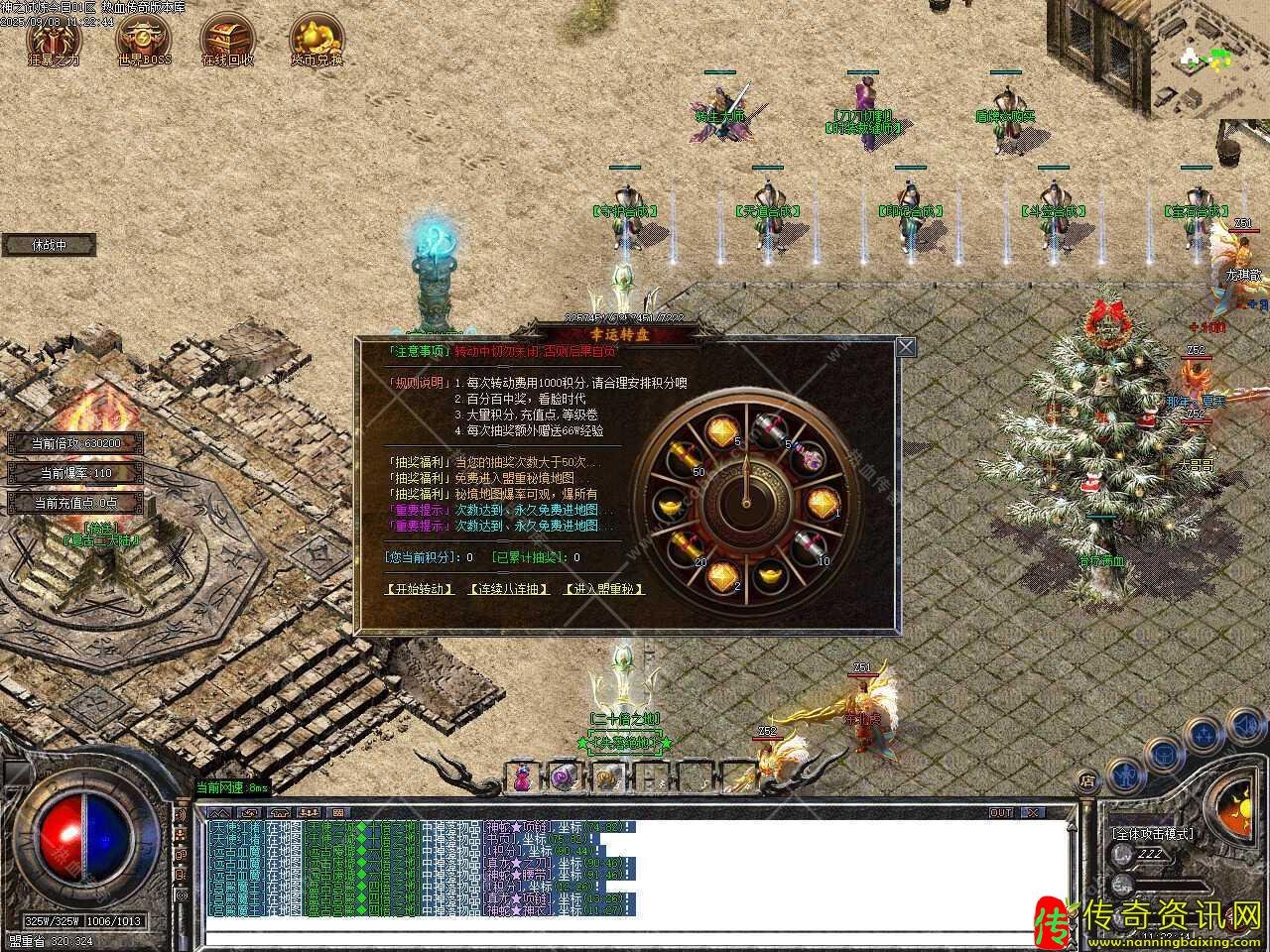 神之试炼单职业带假人热血传奇私服版本-G热血传奇私服OM引擎