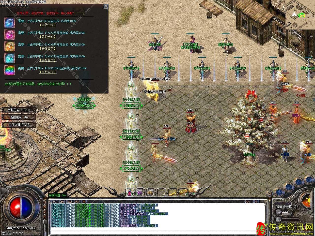 神之试炼单职业带假人热血传奇私服版本-G热血传奇私服OM引擎