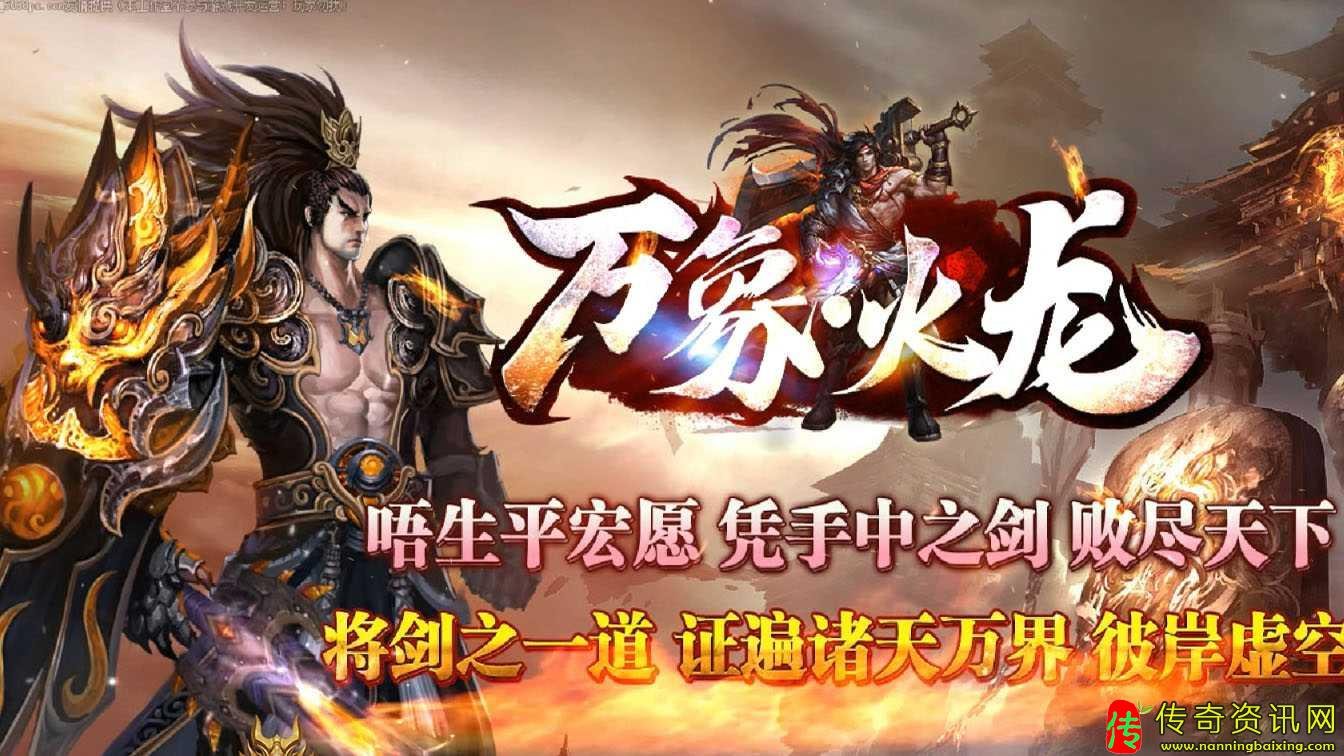 热血传奇私服万象火龙复古单职业热血传奇私服版本带假人单机