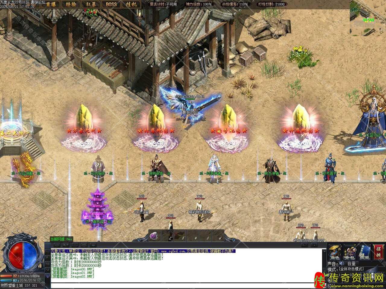 热血传奇私服万象火龙复古单职业热血传奇私服版本带假人单机