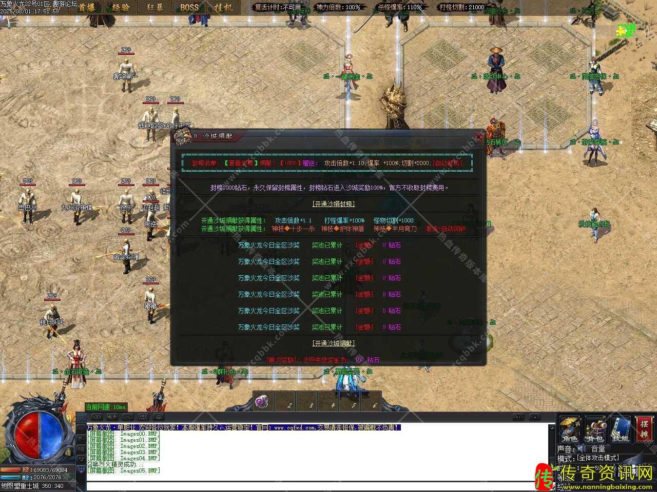 热血传奇私服万象火龙复古单职业热血传奇私服版本带假人单机