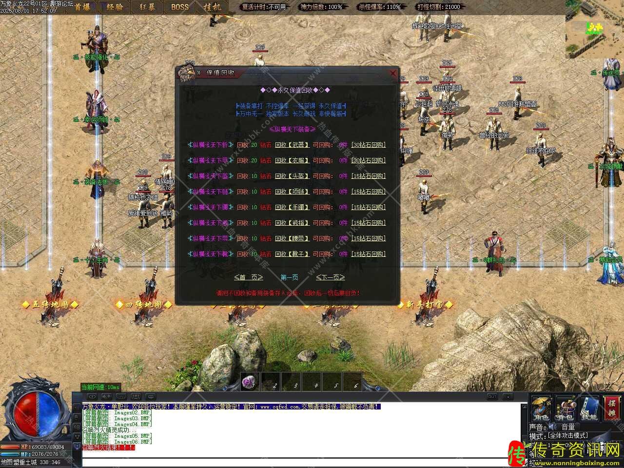 热血传奇私服万象火龙复古单职业热血传奇私服版本带假人单机